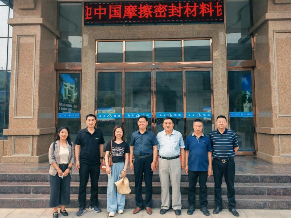 中国摩擦密封材料协会深入考察调研白云实业集团 中国摩擦密封材料协会深入考察调研白云实业集团